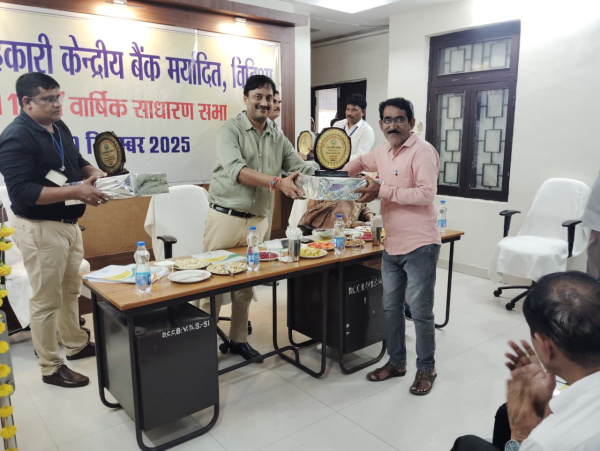 जिला सहकारी केंद्रीय बैंक मर्यादित, विदिशा की 110वीं वार्षिक साधारण सभा का आयोजन दिनांक 20 सितंबर 2025 को सम्पन्न हुआ। जिसमें शाखाओं एवं समितियों के उत्कृष